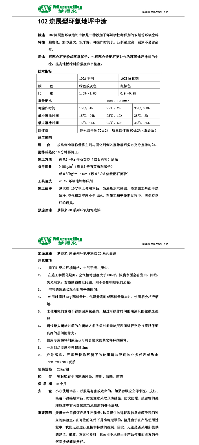 流展型柯坪柯坪环氧地坪中涂